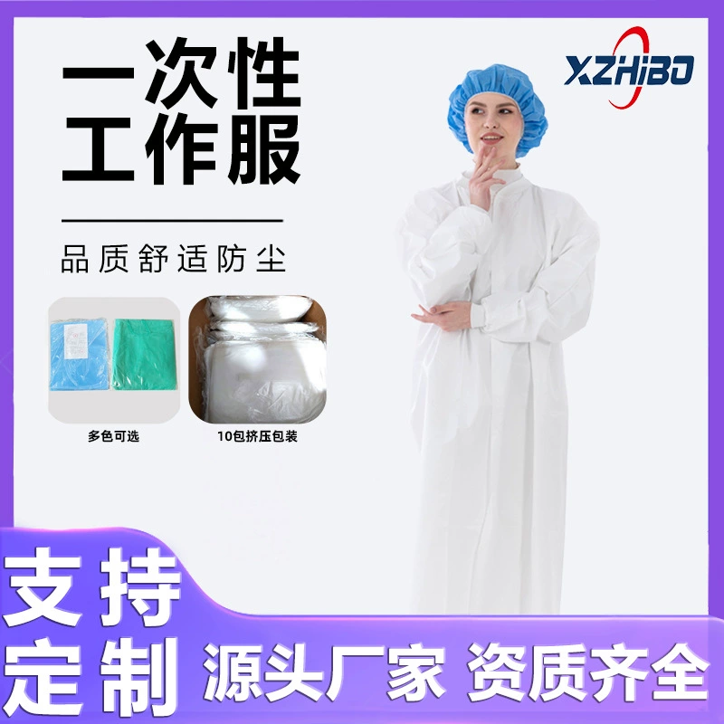 Одноразовый лабораторный халат из нетканого полипропилена, пылезащитный белый халат, посещение пищевой мастерской, чистая лабораторная рабочая одежда