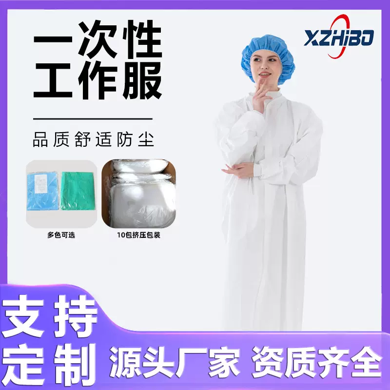 一次性实验服无纺布PP防尘白大褂食品车间参观洁净实验室工作服