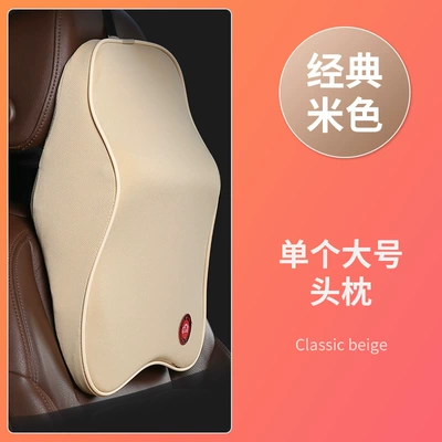 Headrest Lumbar suit Neck Pillow Neck - single-headrest-beige