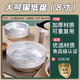 Upgraded and thickened [20 pieces 8inch ] (large size) [for 5-6l. oil-proof and anti-stick]