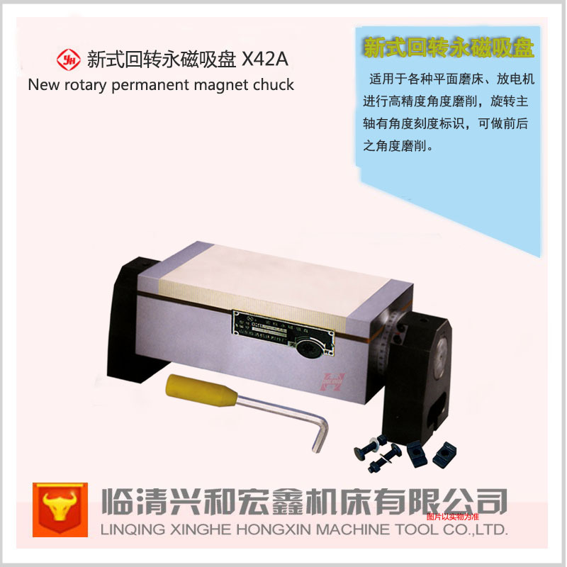 【实力商家】吸盘,回转永磁吸盘XM42150X150,永磁吸盘