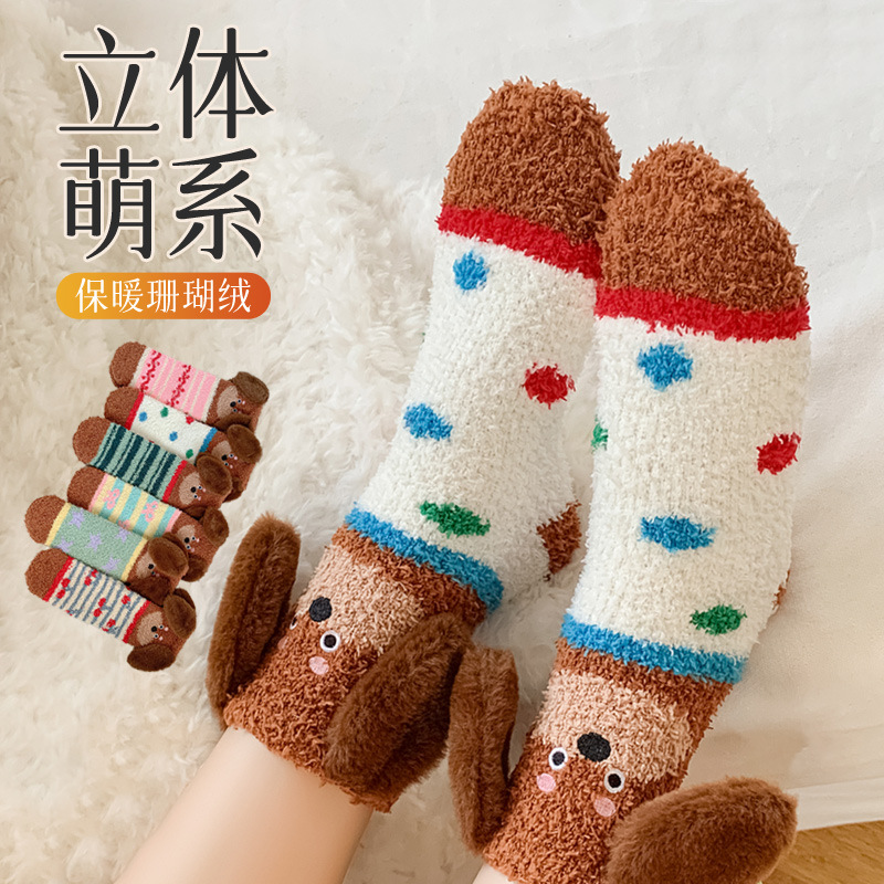 Calcetines de Piso Térmicos de Terciopelo de Coral Engrosados para Invierno y Uso en Casa image 3