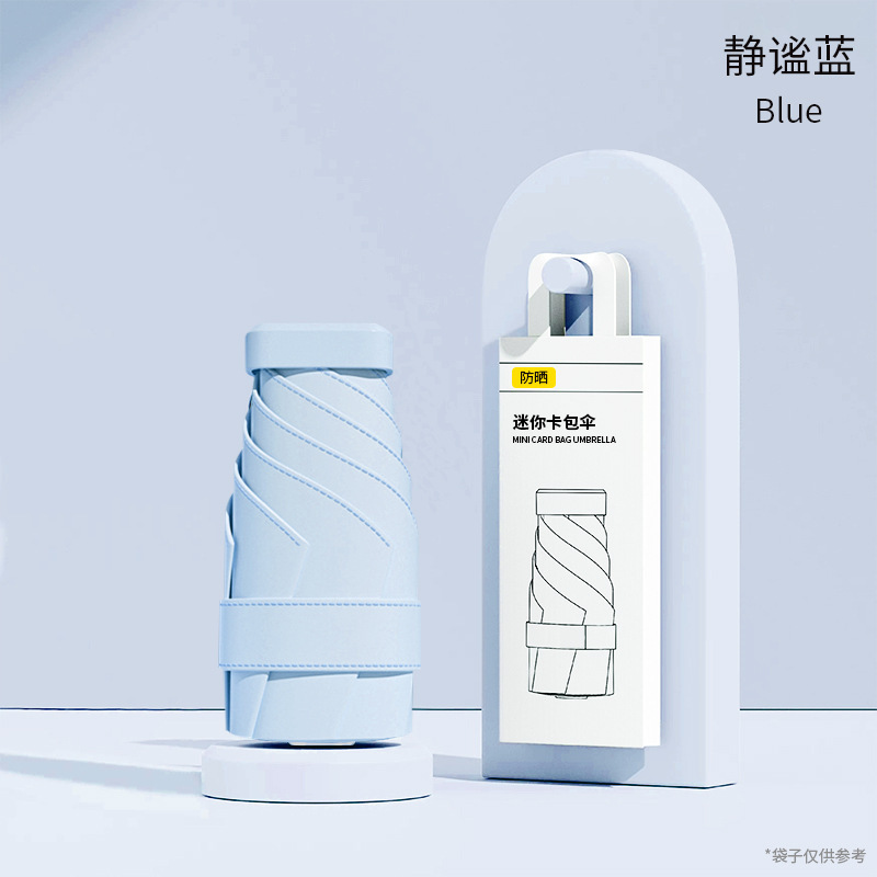 太阳伞晴雨两用女遮阳伞儿童雨伞折叠轻便小巧学生防晒紫外线胶囊|undefined