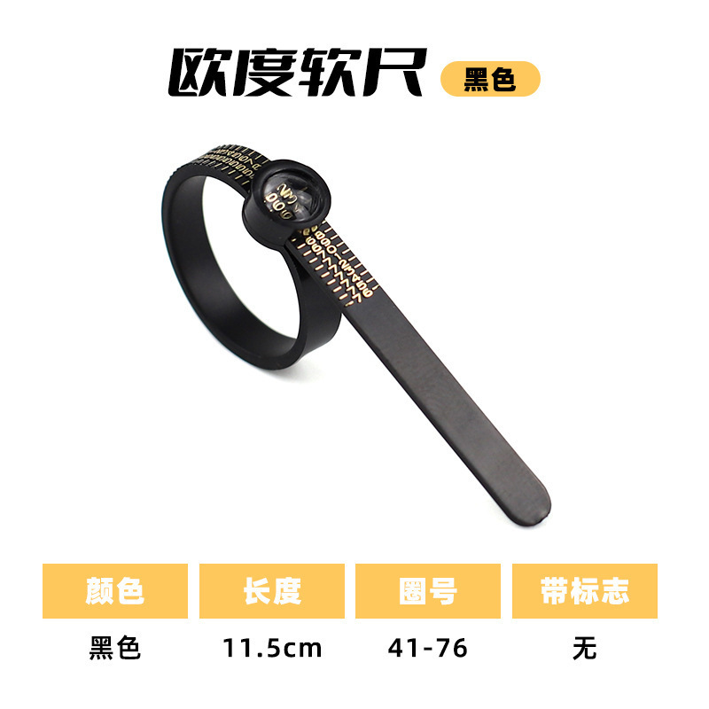 거울이 달린 반지 측정 링(검은색)