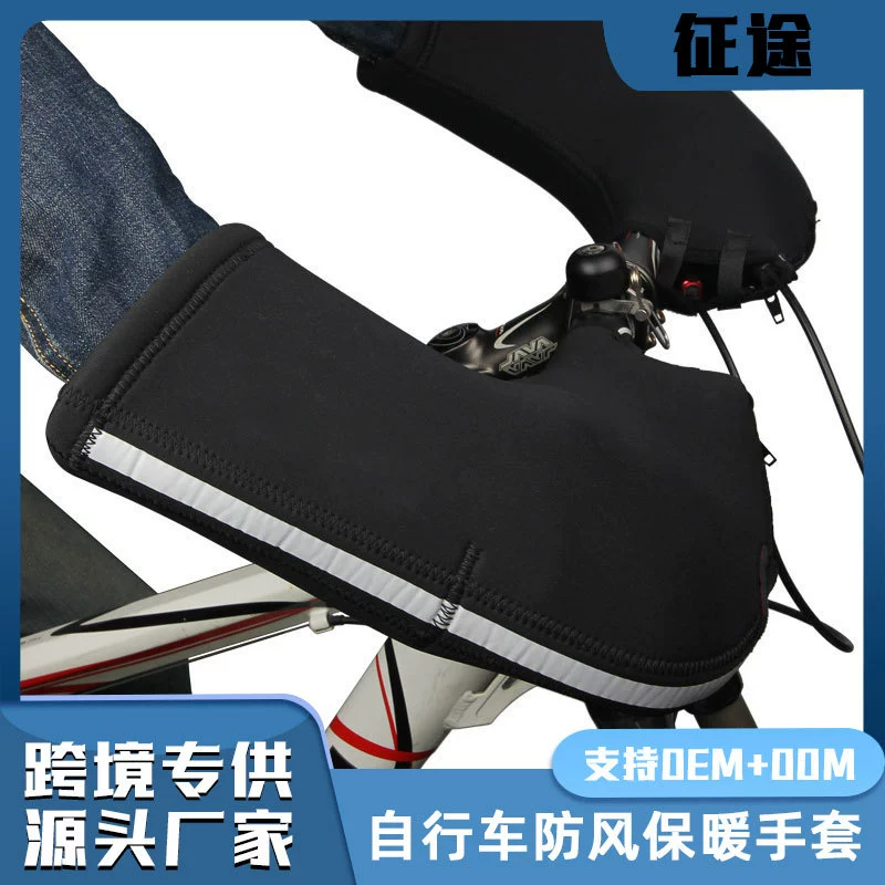 Зимние теплые защитные перчатки для велоспорта, автомобильные, мотоциклетные, перчатки для горного велосипеда, ветрозащитные утолщенные велосипедные перчатки