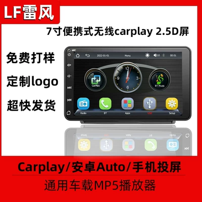 Car mp5 and wired carplay car support