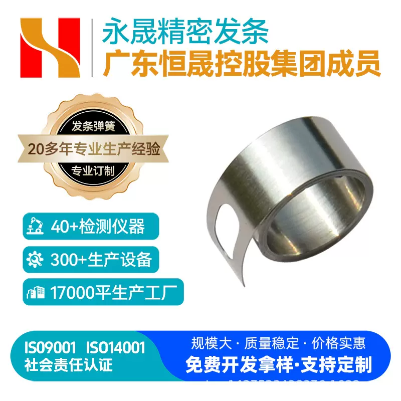 供应不锈钢发条弹簧订书机发条涡卷弹簧发条簧卷簧盘厂家直销