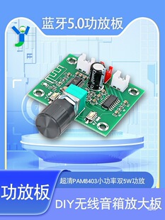 XH-A158 ����PAM8403�{��5.0���Ű��p5WС����DIY�o������Ŵ��