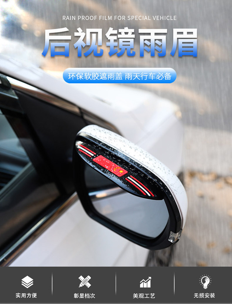 Car rearview mirror rain visor, universal type