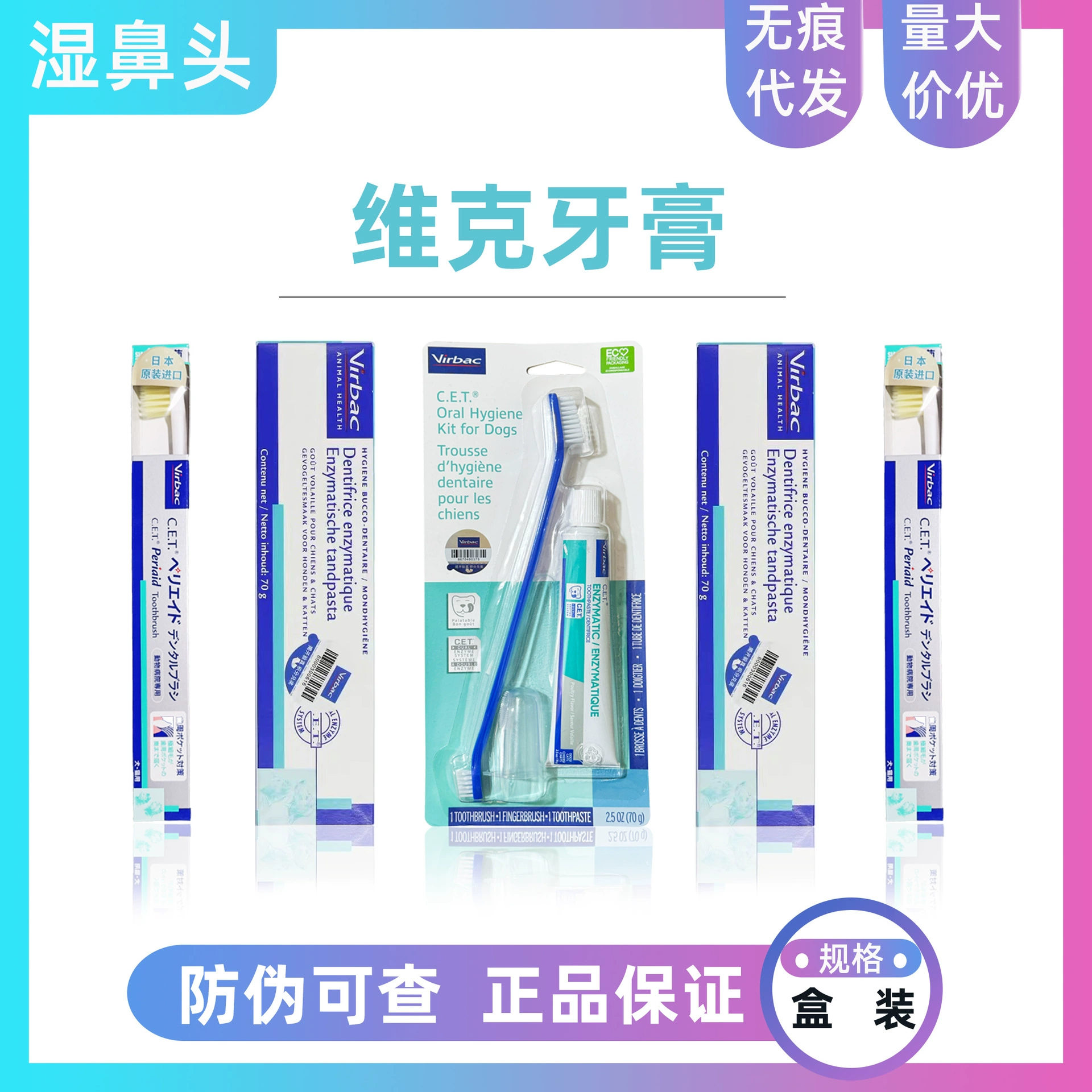 Костюм для зубной пасты Vic Зубная паста Зубная щетка для домашних животных Чистка полости рта Обслуживание Состав Фермент Чистка зубов