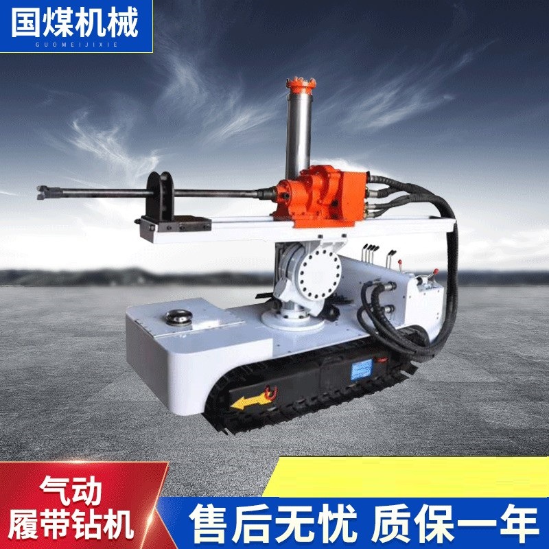 ZQLC型气动履带式钻机 煤矿用履带式深孔钻机 矿用气动钻车