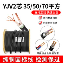 ZCYJV0.6/1KV|2*1.5/2.5/4/6/10/16/25/35/50/70ƽ ~о늾