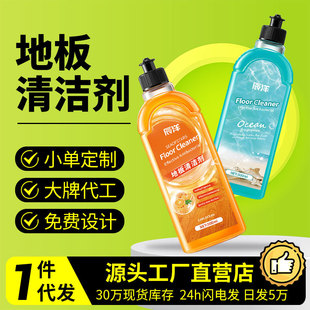 Wood floor cleaner tile cleaning mop liquid floor concentrated fragrance decontamination TikTok same style 500ML