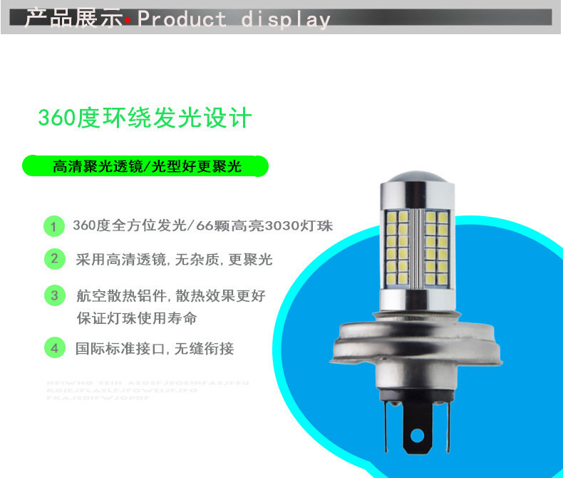 P45T 汽车雾灯