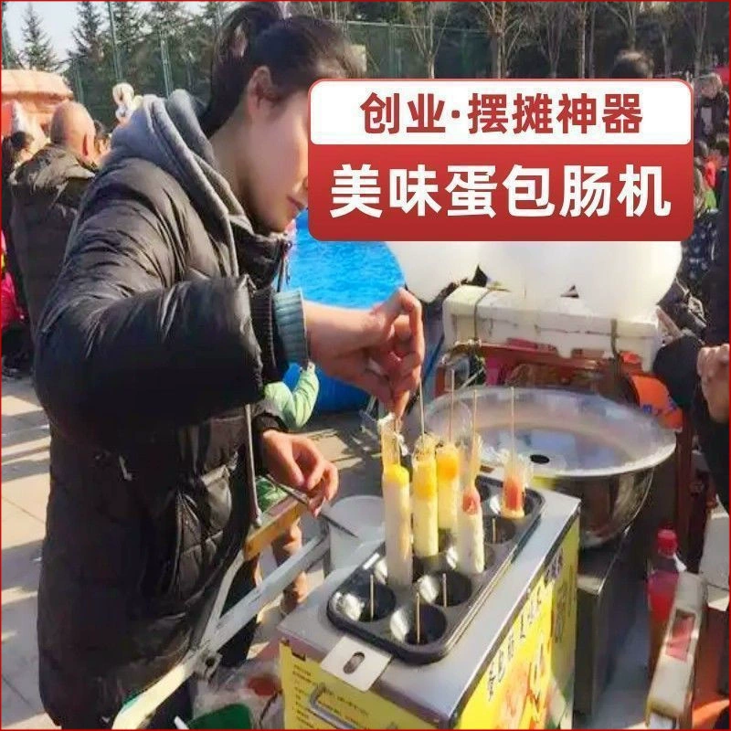 Магазинная коммерческая машина для приготовления яичной колбасы, газовая модель, десять отверстий, завтрак, ночной рынок, яичная колбаса, вареное яйцо, колбаса Leidezhu