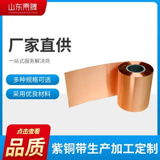 纯紫铜带 紫铜箔 铜带条T2紫铜片薄紫铜件铜片铜皮紫铜带