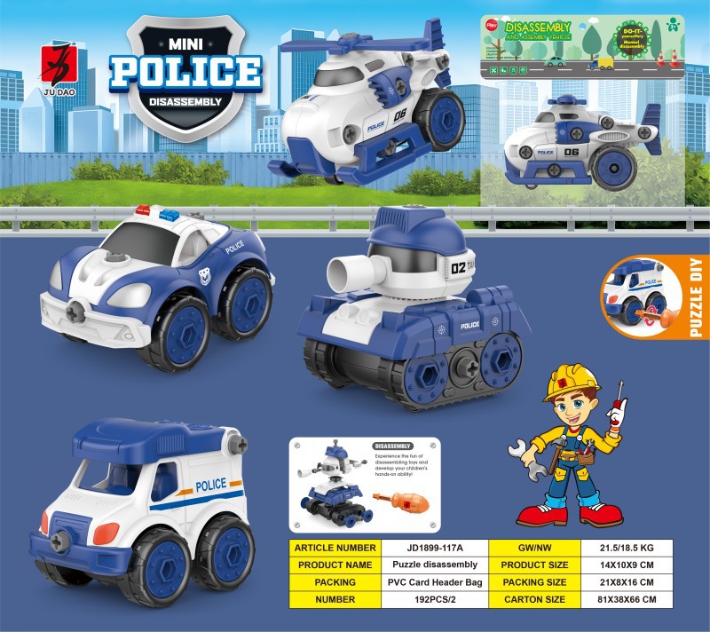 117A 경찰차 시리즈(4개 모델 혼합)