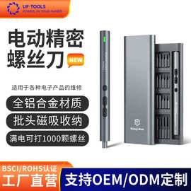 跨境多功能62件组合微型迷你精密电动螺丝刀套装批头起子机厂家