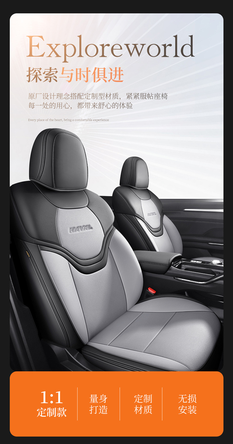 Haval H6 third-generation special all-inclusive car seat cover Harvard H6 four-season universal cushion interior modified seat cover