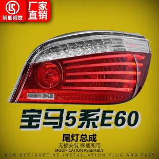 �m���03-11��R5ϵE60β�����ɸ��b�ϸ��¿�LED��܇����܇β��