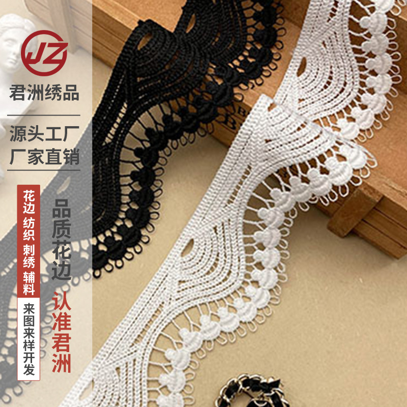 宽4cm精美牛奶丝水溶刺绣花边 单边波浪花边服装裙边装饰花边辅料