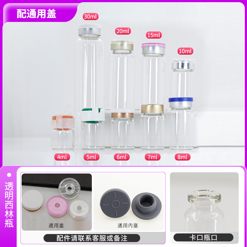 10ml botella de Xilin de belleza médica transparente 6ml botella de líquido original de ácido hialurónico marrón con boca de bayoneta botella de medicina de vidrio de control