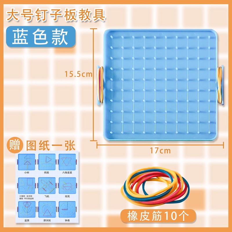 小学校数学釘ボード幾何学図形教材小学校1年生と2年生用多機能フック釘ボード形状|undefined