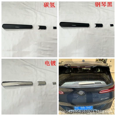 Şüşə kənarı xromları/moldingləri: Mirror, Front and Rear Wind Knife - electroplating-rear-wiper3y