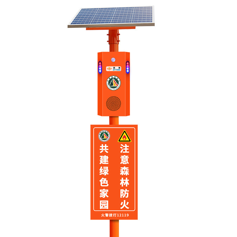 太阳能语音提示器森林防火宣传杆景区安全来人播报人体红外线喇叭|undefined