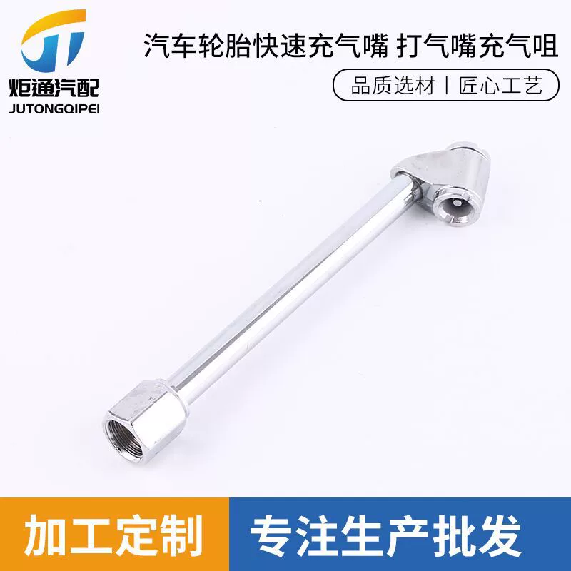 Насадка для быстрого накачивания автомобильных шин, насадка для накачивания, насадка для накачивания, мотоцикл, велосипед, грузовик