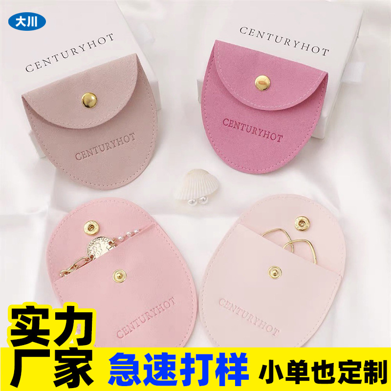 批发新款按扣皮革布袋饰品项链戒指荷包文玩袋子首饰收纳袋可印图