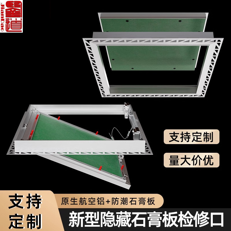 Gypsum Board Inspection Port with Invisible Pre-Embedded Putty, Hidden Aluminum Alloy Inspection Port, Ceiling Invisible Inspection Hole Gypsum Board Inspection Port with Invisible Pre-Embedded Putty, Hidden Aluminum Alloy Inspection Port, Ceiling Invisible Inspection Hole