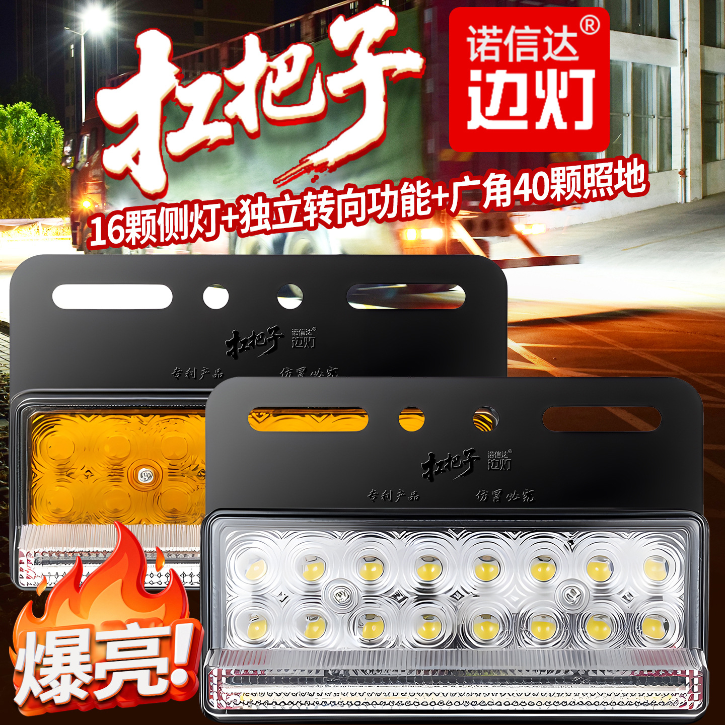 Large truck side light 24v waterproof ultra-bright car LED side light strong light waist light trailer ground lighting tire light reverse light