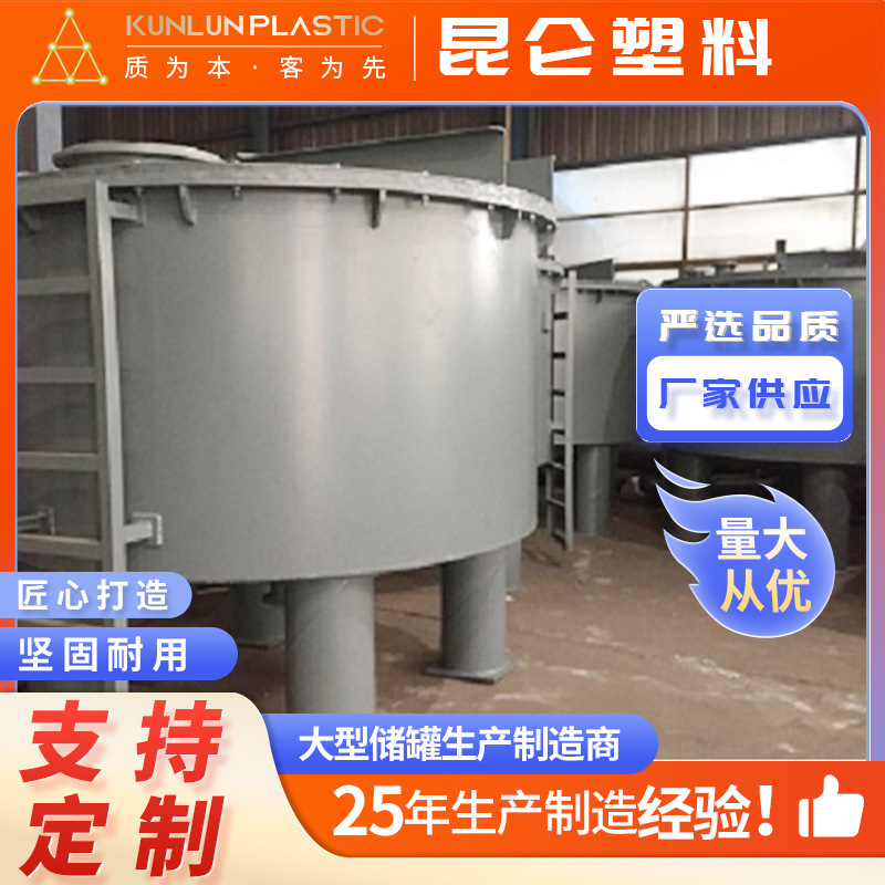 碳钢材质钢衬塑储罐 结构稳定 坚固立式盐酸化工用搅拌罐定 制