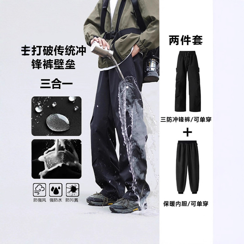 American-Style Winter Outdoor Three-In-One Detachable Waterproof and Windproof Sports Hiking and Skiing Pants for Men and Women