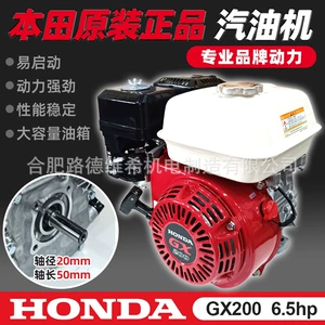 Orijinal Honda gx200 Benzin Mühərriki 6.5 At Gücü Kart Gücü 1/2 Reduksiya Debriyajı 196cc
