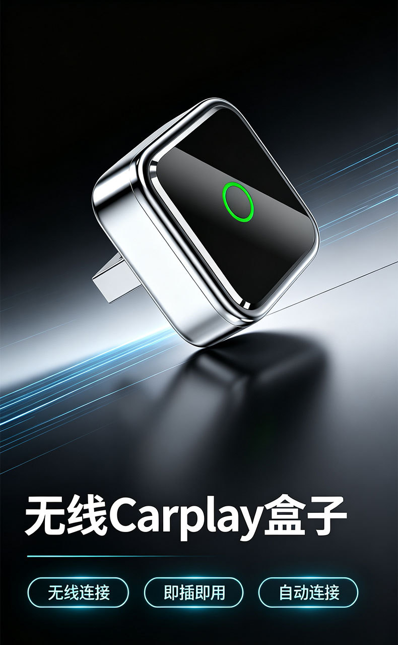 Cross-border new product: metal mirror finish CarPlay adapter, compatible with both CarPlay and Android Auto