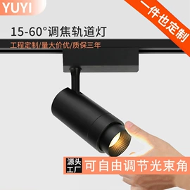 射灯;LED灯带;LED轨道灯