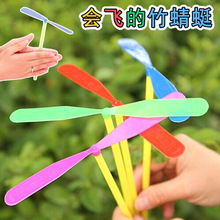 会飞的竹蜻蜓儿童户外怀旧玩具手搓双飞叶飞天仙子幼儿园礼品奖品