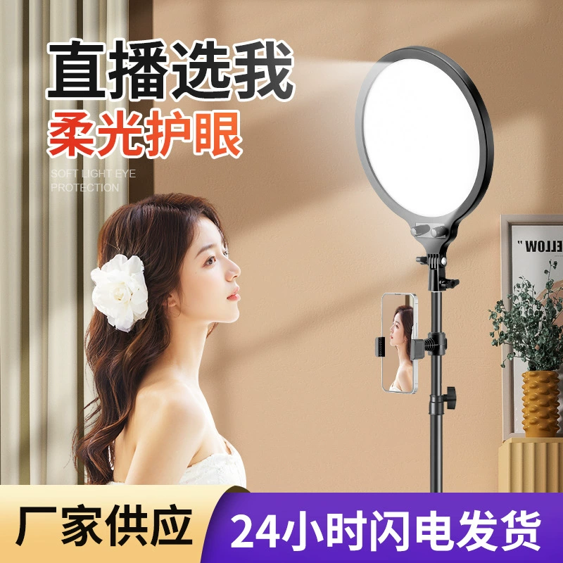 26/35CM рабочий стол полный экран, чтобы заполнить свет