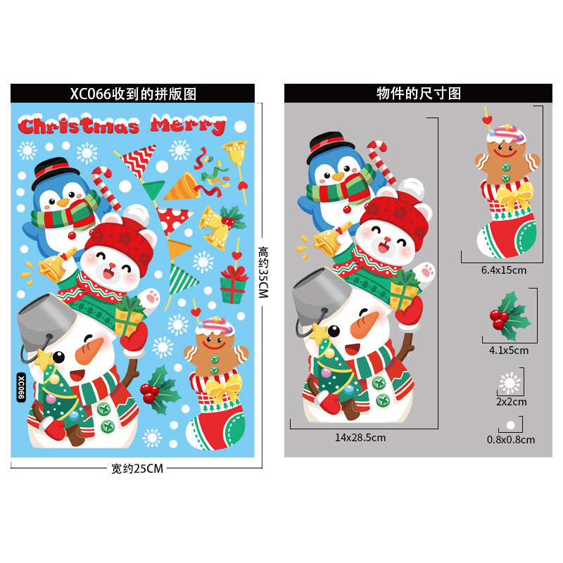 クリスマスデコレーションスノーフレークステッカーサンタクロースヘラジカ雪だるまガーランド静電ステッカートランスボーダーメリークリスマスウィンドウステッカー|undefined