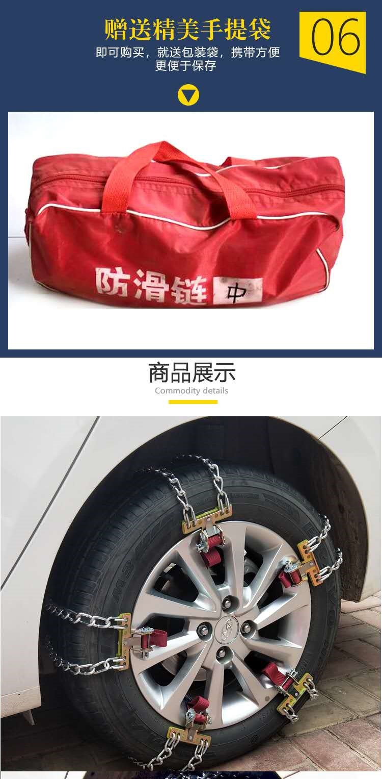 Car Tire Anti-Slip Chains for Small Cars, Off-Road Suvs, and Vans, Universal Type, Thickened for Snow and Mud, Emergency Tightening