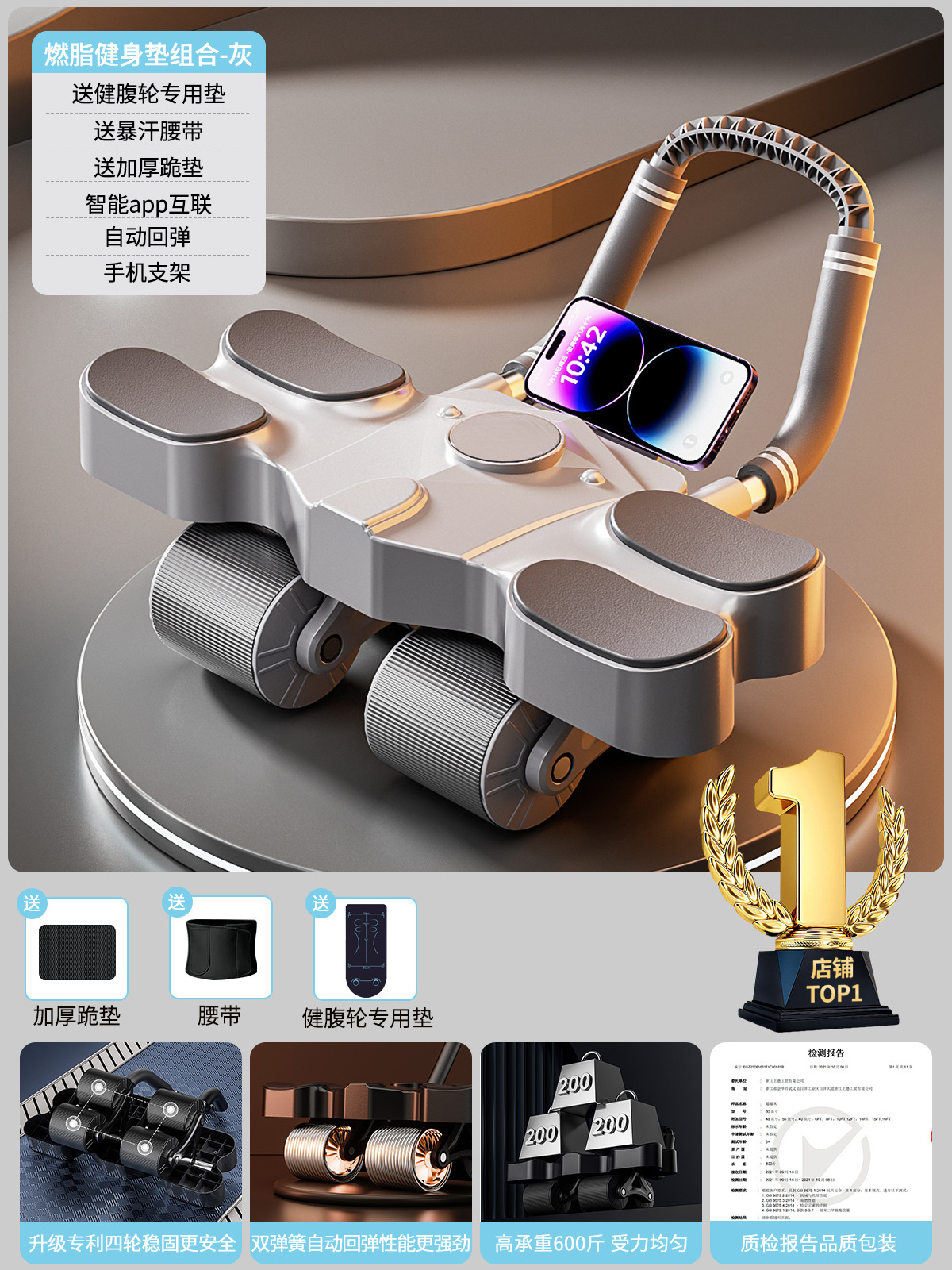 [지방연소 피트니스 매트 조합-그레이] 복부 휠 전용 매트/땀 허리 벨트/두꺼운 무릎 매트/스마트 APP 상호 연결/자동 리바운드/휴대폰 홀더 포함