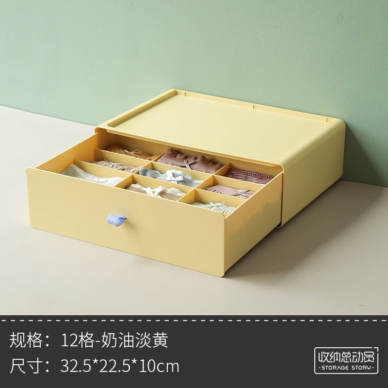 下着収納ケース靴下下着収納ケース家庭用引き出し式子供用格子ブラジャー衣類整理箱|undefined