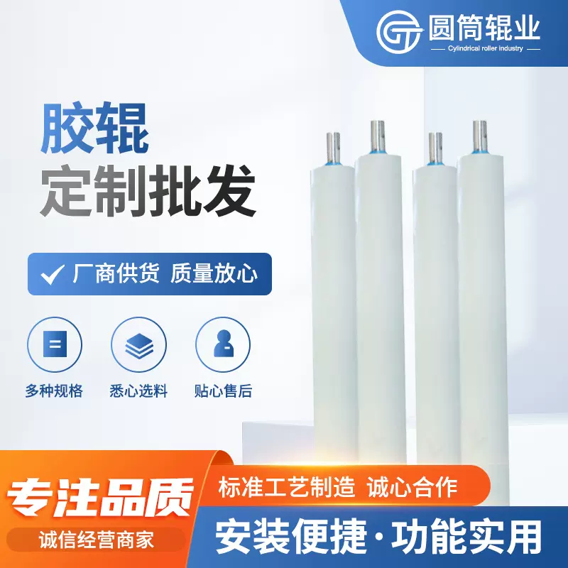 PCB设备包胶胶辊滚轴定制 水平机湿制设备配件PP赶水辘滚轮定做