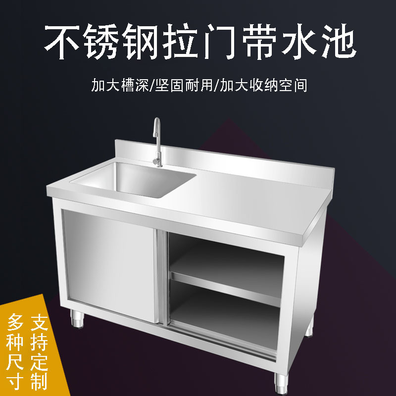 不锈钢水池柜水槽单池双池洗菜盆洗碗池消毒池落地食堂家用厨房柜