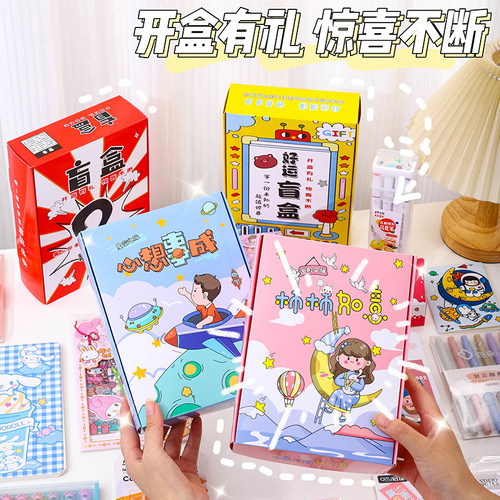 Student stationery blind box small gift primary school student stationery value set school supplies creative prize gifts for the beginning of school