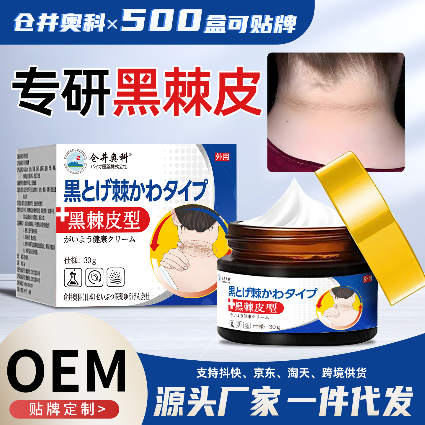 Curai Aoke Black Spin Cream, cuello negro, crema de eliminación de negro, precipitación de melanina de la piel, crema corporal Black Spin. image 1