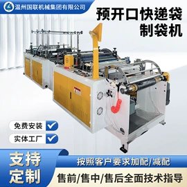 吹膜机;塑料制袋机;其他塑料机械