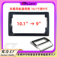 10inch to 9inch10D9ʮD܇d׿׃׿